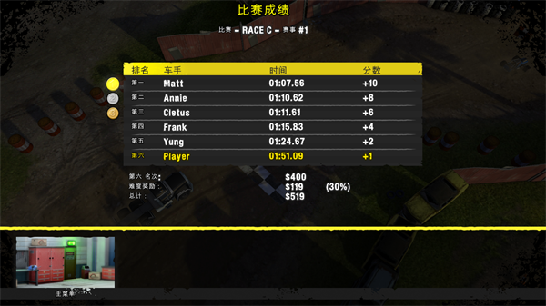 鲁莽赛车3安卓版v1.2.1 官方版