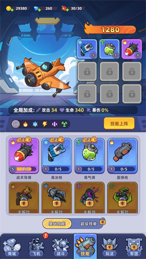 超能战机游戏(超能战机安装器)v1.3003.675 最新版