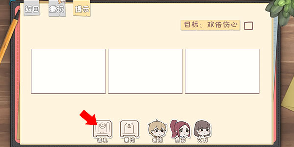 脱单之王游戏v1.0 最新版