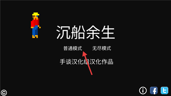 沉船余生游戏(Schiffbruch)v2 最新版