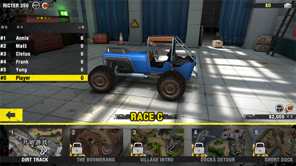 鲁莽赛车3安卓版v1.2.1 官方版