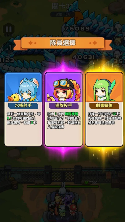 恶龙守不住游戏v1.0.0 最新版