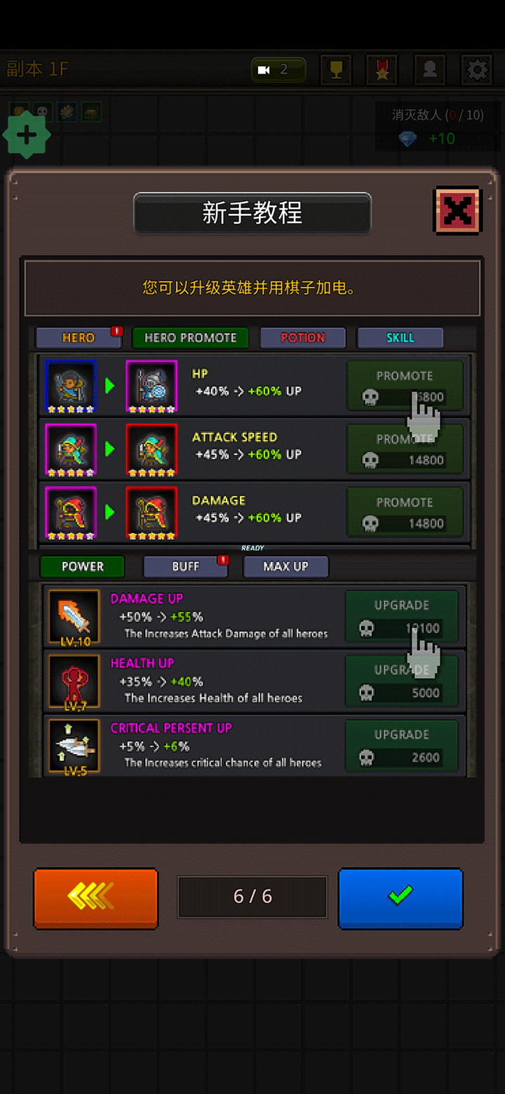 成长英雄游戏v6.2.7 最新版