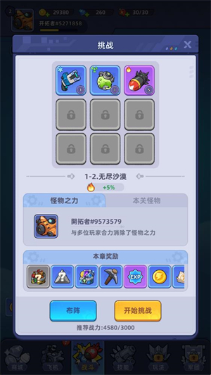 超能战机游戏(超能战机安装器)v1.3003.675 最新版