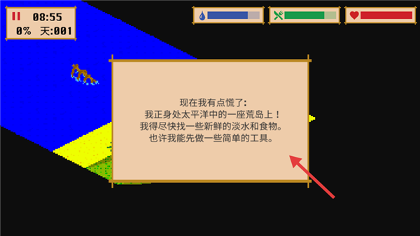 沉船余生游戏(Schiffbruch)v2 最新版