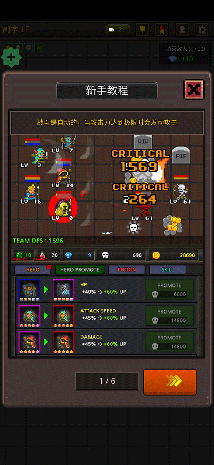 成长英雄游戏v6.2.7 最新版