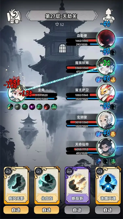 择日修仙游戏v0.8.25 最新版