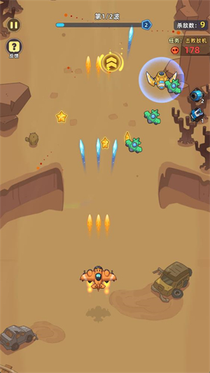 超能战机游戏(超能战机安装器)v1.3003.675 最新版