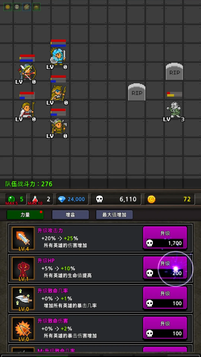 成长英雄游戏v6.2.7 最新版