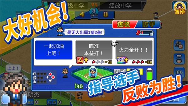 棒球学院物语汉化版下载v1.3.8