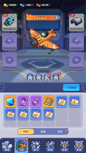 超能战机游戏(超能战机安装器)v1.3003.675 最新版