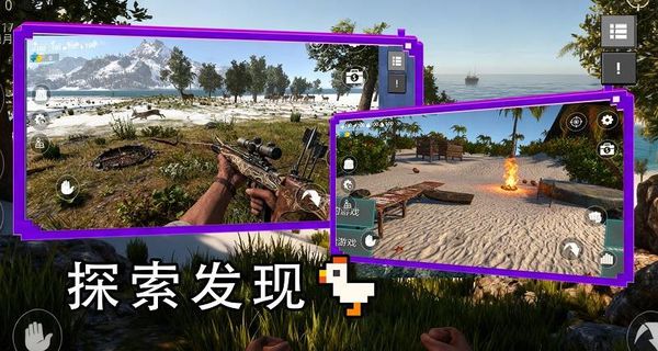 荒野求生冒险手机版下载v1.1