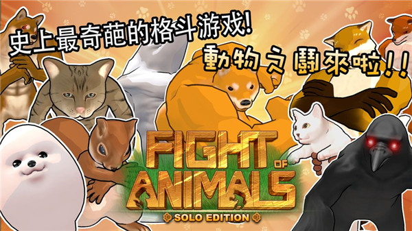 动物之斗内置作弊菜单下载v1.0.11