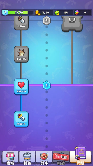 战斗吧茶叶蛋手机游戏