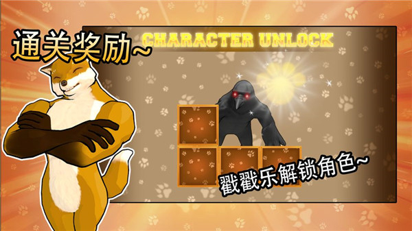 动物之斗英雄全解锁版下载v1.0.11