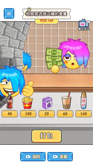 杀马特传奇无限钻石版下载v1.0