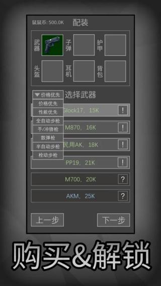鼠鼠模拟器无广告下载v1.2.0