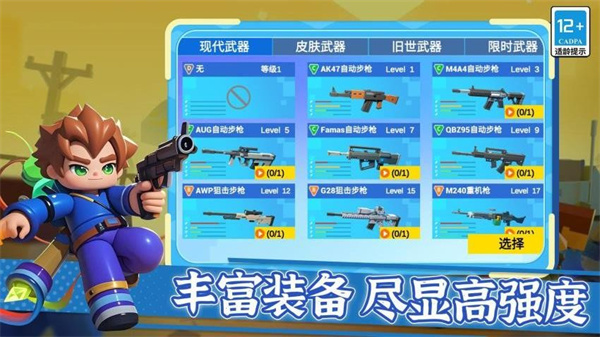 无敌枪神乱斗无限钻石下载安装v1.0.0