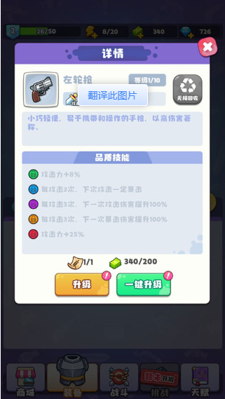 战斗吧茶叶蛋手机游戏