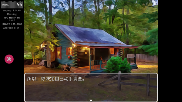 失踪游戏v1.9.48 最新版