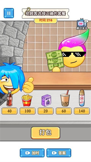 杀马特传奇无限钻石版下载v1.0