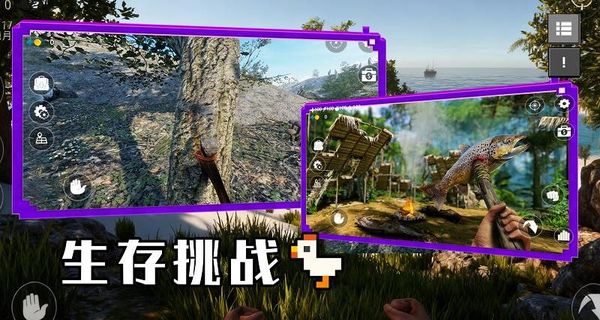 荒野求生冒险手机版下载v1.1