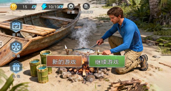 荒野求生冒险手机版下载v1.1