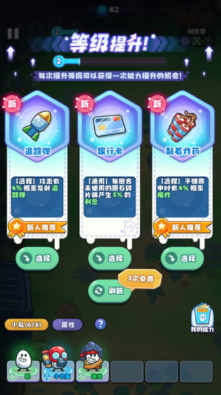 战斗吧茶叶蛋手机游戏