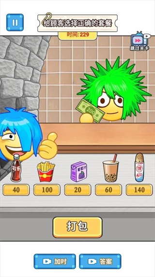 杀马特传奇无限钻石版下载v1.0