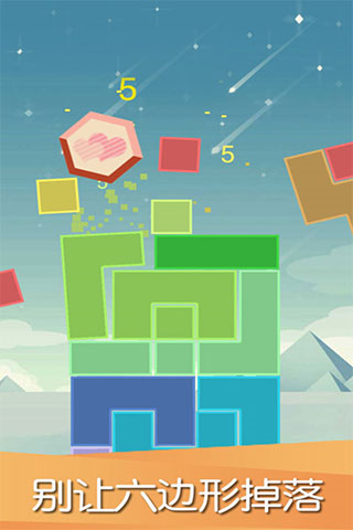 平衡下落正版下载v1.00