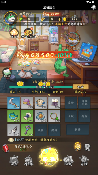 全名店长游戏