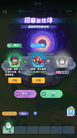 战斗吧茶叶蛋手机游戏