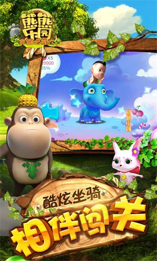 熊熊乐园跑酷内购全皮肤版最新版下载v1.5.3