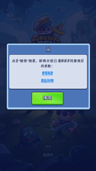 生存竞技场游戏(Survival Arena)