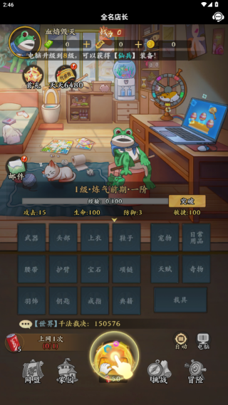 全名店长游戏