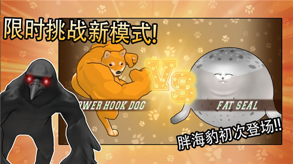 动物之斗英雄全解锁版下载v1.0.11