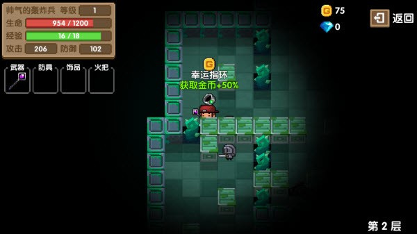 魔界大冒险无限资源版下载v1.0