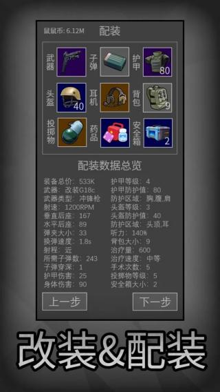 鼠鼠模拟器无广告下载v1.2.0