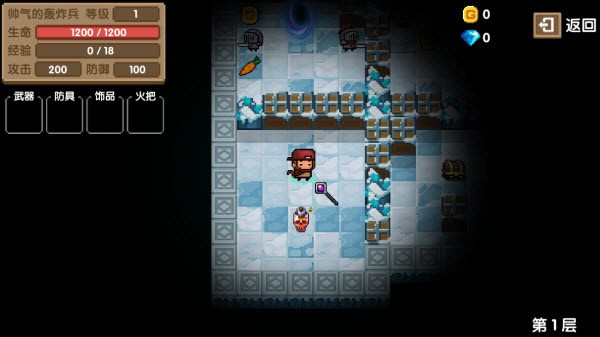 魔界大冒险最新版下载安装v1.0