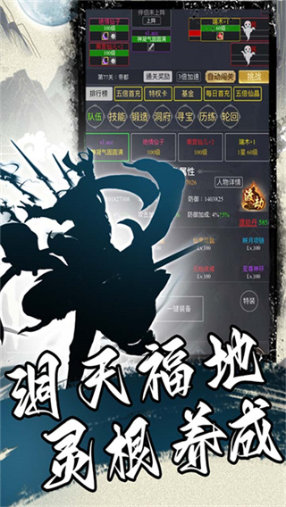 混沌挂机内置作弊菜单下载v1.1