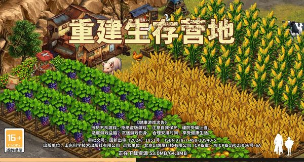 重建生存营地最新版下载v1.1.69