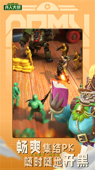 兵人大战内置修改器下载v3.273.2