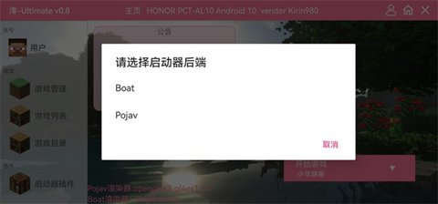 我的世界ben10全面进化模组(Ben Mod)