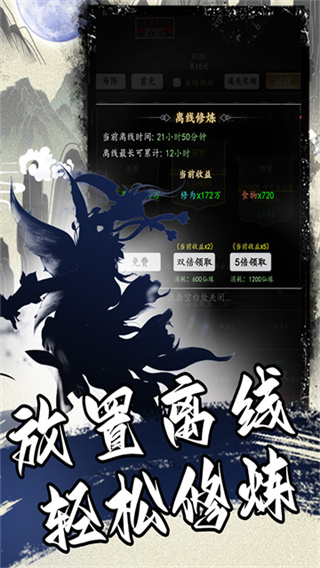 混沌挂机内置作弊菜单下载v1.1