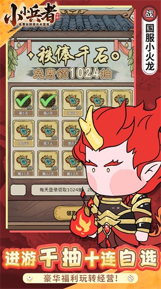 小小兵者内置菜单下载v1.0.0