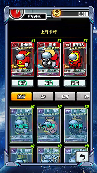 太空人抽卡对决无广告下载v1.6