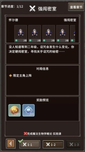 代号河岸街手机游戏安卓版