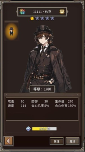 代号河岸街手机游戏安卓版