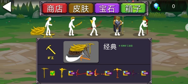 火柴部落攻防战游戏