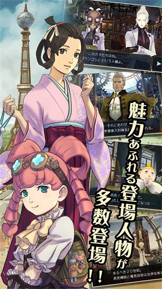 大逆转裁判2手机版下载v1.00.00